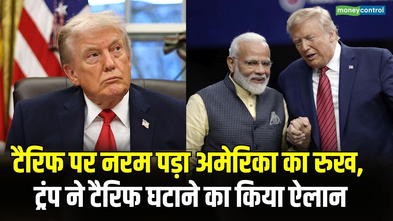 India US Trade Deal: Trump ने टैरिफ घटाने का किया ऐलान | PM Modi | N18G