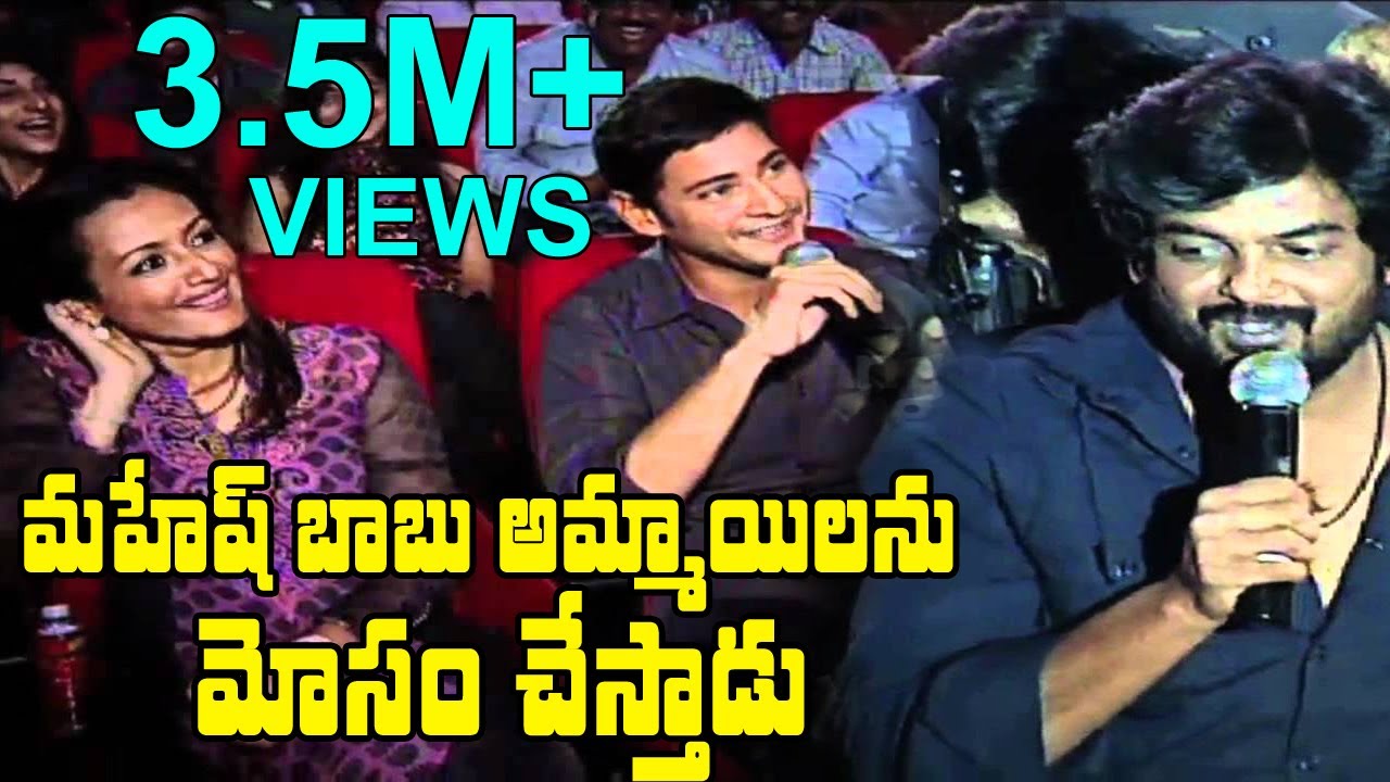 Puri Jagannadh Funny Questions To Mahesh Babu & Namrata Shirodkar |  Business Man Auido Launch