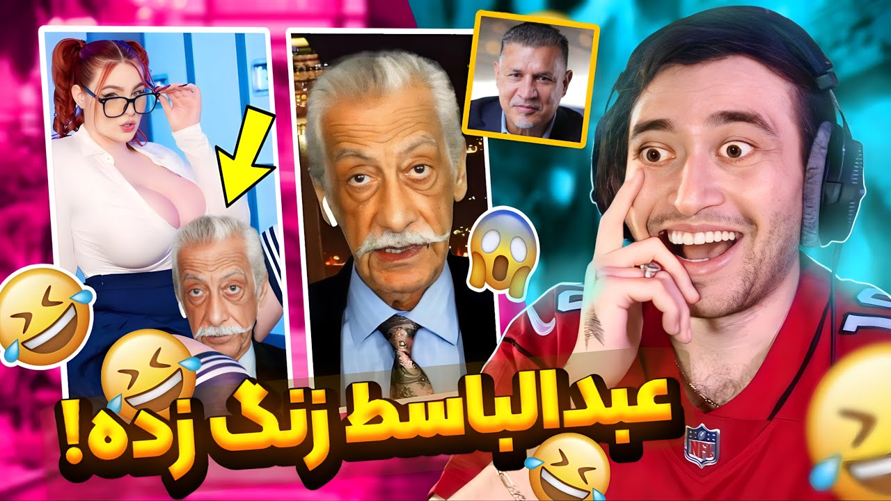 مزاحمت تلفنی عبدلباسط و علی دایی به اتابکی😂 (فصل دوم) E