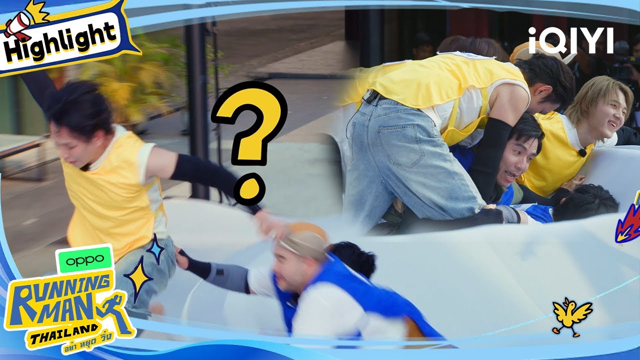 【🏃&zwj;Highlight】&ldquo;超级碗&rdquo;大战乱作一团 Off被扒裤子👖 Daou爆冷出局😂 | EP03 | Running Man Thailand | iQIYI 潮综艺