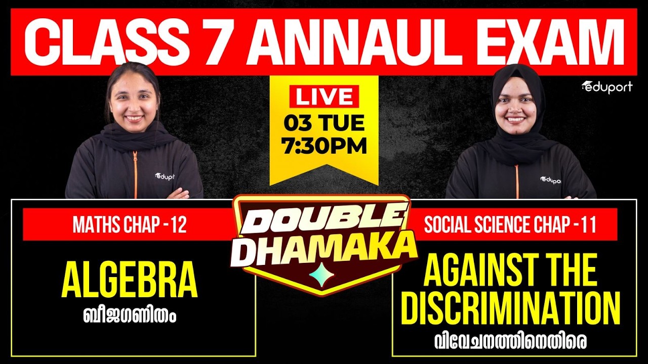 Class7 |Double dhamaka| Maths chapter ALGEBRA vs Socialscience chapter against the discrimination