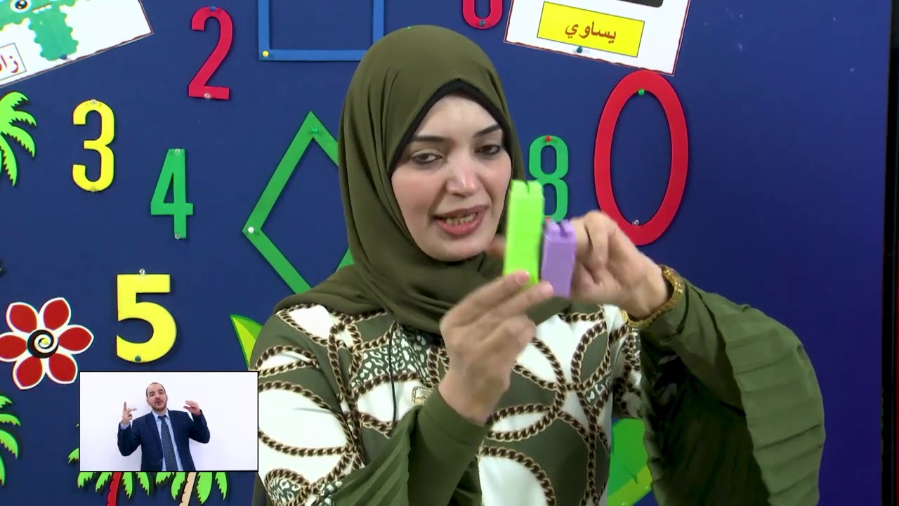 الصف الأول   الرياضيات   2 4    حل المسائل  الضم  الجزء الأول