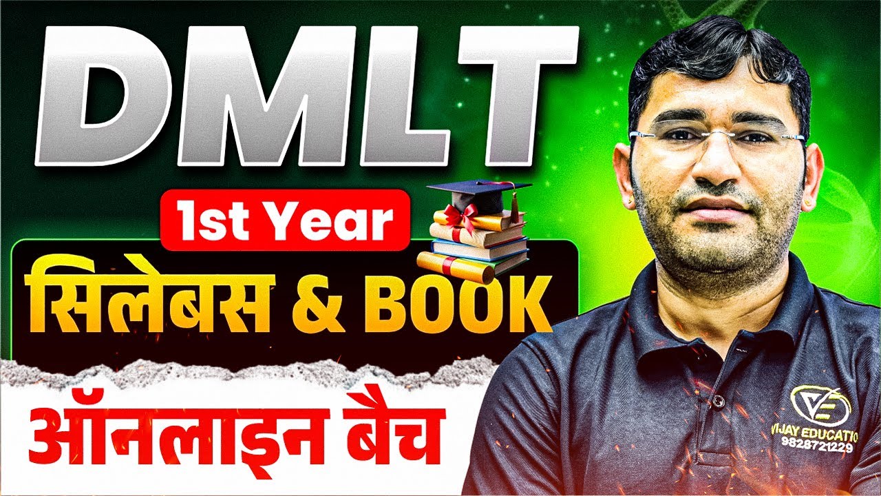 DMLT FIRST YEAR NEW BATCH | DMLT FIRST YEAR SYLLABUS | DMLT EXAM PATTERN & SYLLABUS | DMLT BOOKS