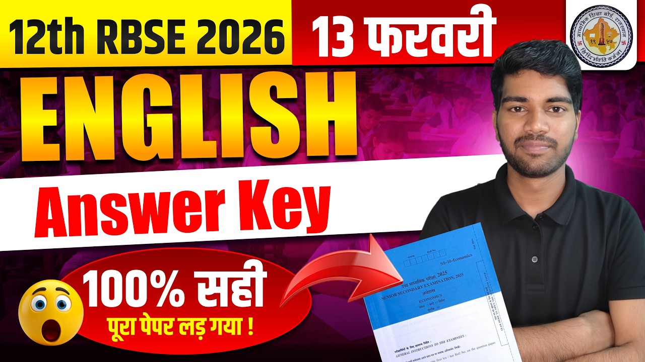 📢 RBSE Class 12 English Paper 2026 LIVE Solution 🔥 | Full Answers & Paper Discussion ✍️