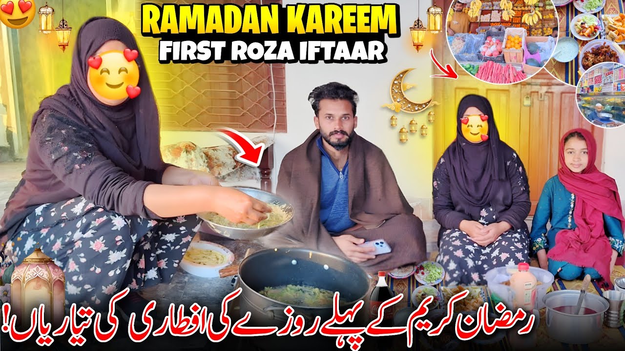 Ramadan Kareem First Roza Iftaar With Family 😍 Ramadan Kareem K Pehle Roza Ki Tayariyan | Family Vlg