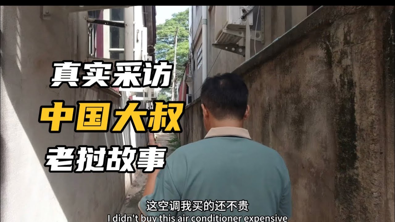 中国大哥刚来老挝3个月，花了30万，采访他，没想到实话全说出来了