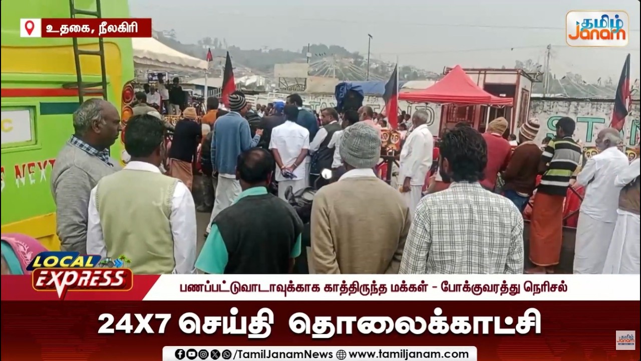 திமுகவினர் பணப்பட்டுவாடா....ரூ.200க்காக காத்திருந்த மக்கள்...