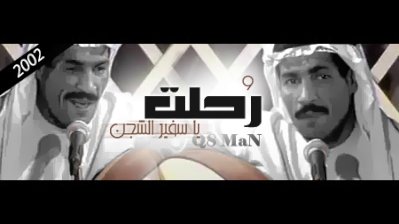 1993 الراحل يوسف المطرف - ياربة الحسن