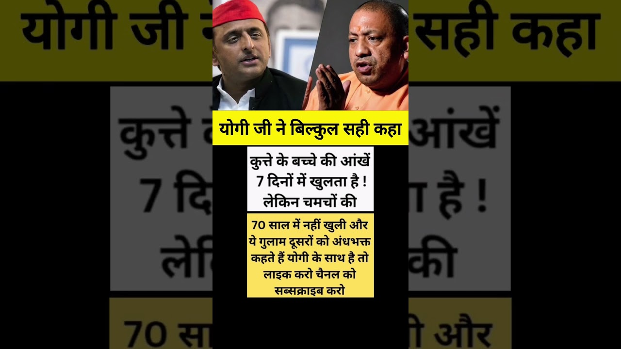 akilesh vs yogi adityanath fan page 🙏💓 yogi ji ke liye like subscribe jarur kare #viral #shorts