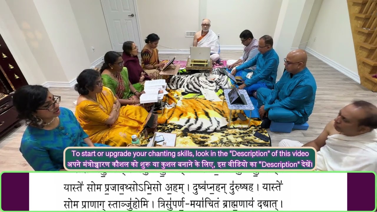 YVT21 Trisuparna Mantra