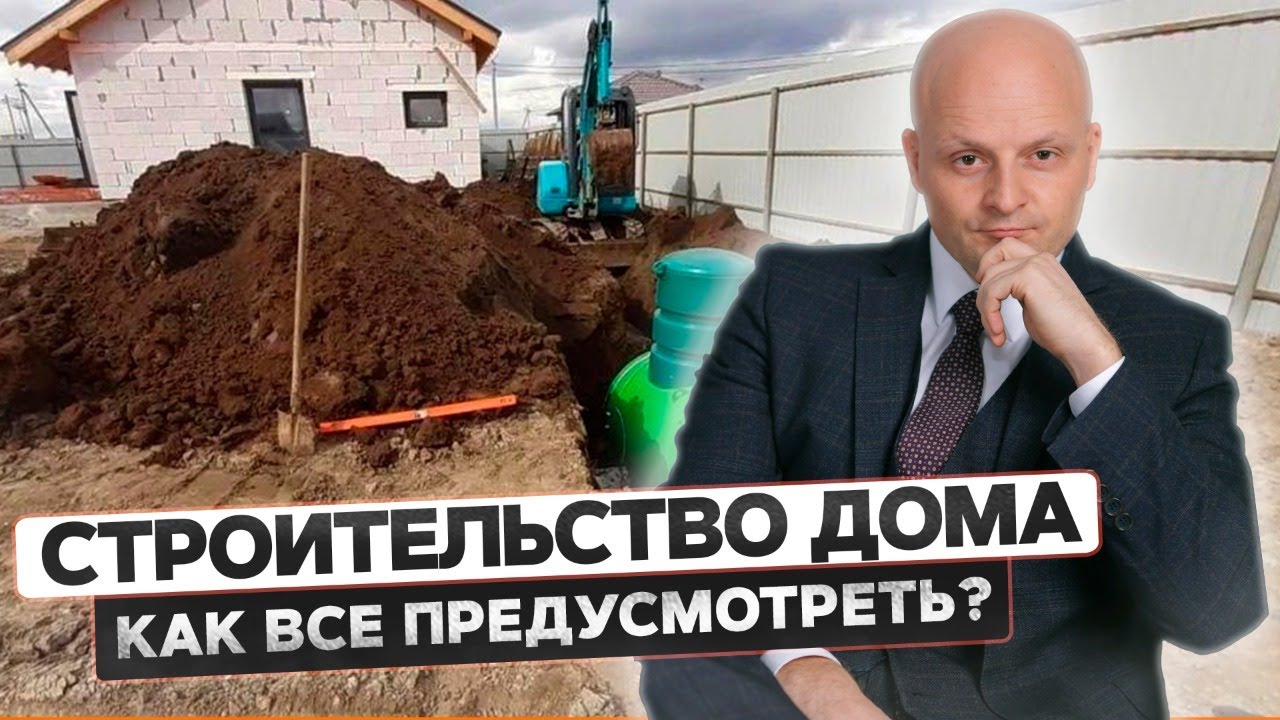 Инженерные коммуникации в доме. Отопление, канализация, водоснабжение - как все предусмотреть?