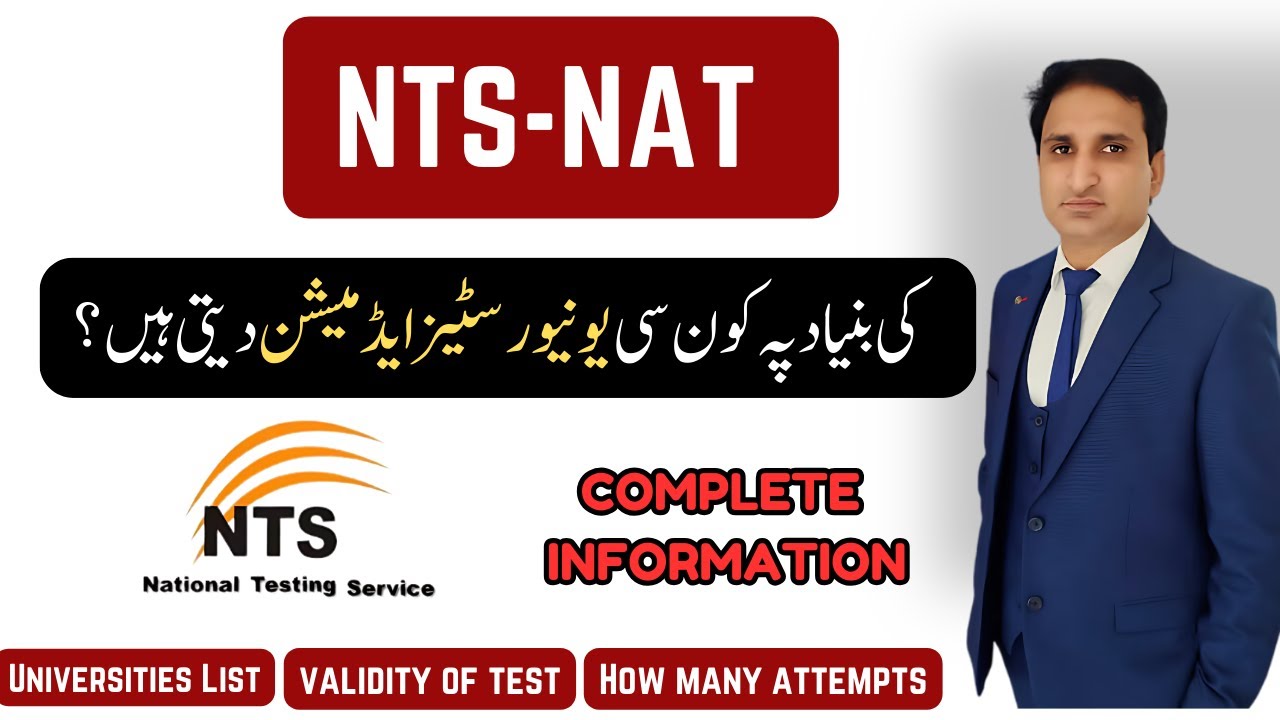 NTS-NAT Associated Universities for Admission 2025 | University Admission Through NTS NAT 2025