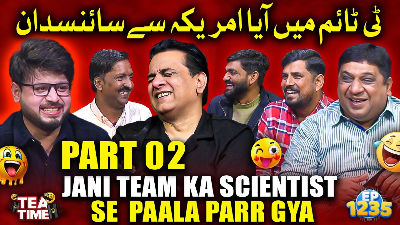 Jani Team Ka Scientist Se Paala Parr Gya 🧑‍🔬😄| Part 2 | Sajjad Jani Tea Time Ep 1235