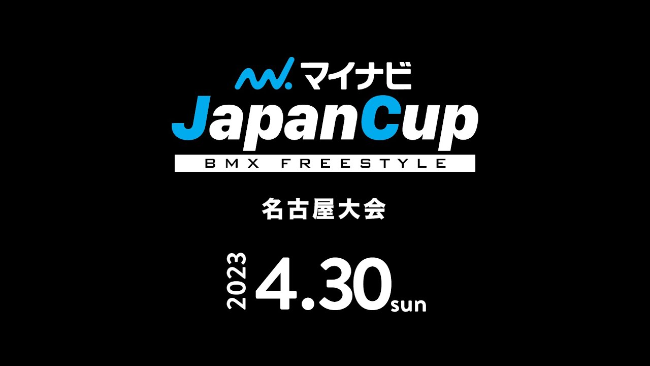 マイナビJapanCup 名古屋大会　4月30日 - BMX Freestyle Park