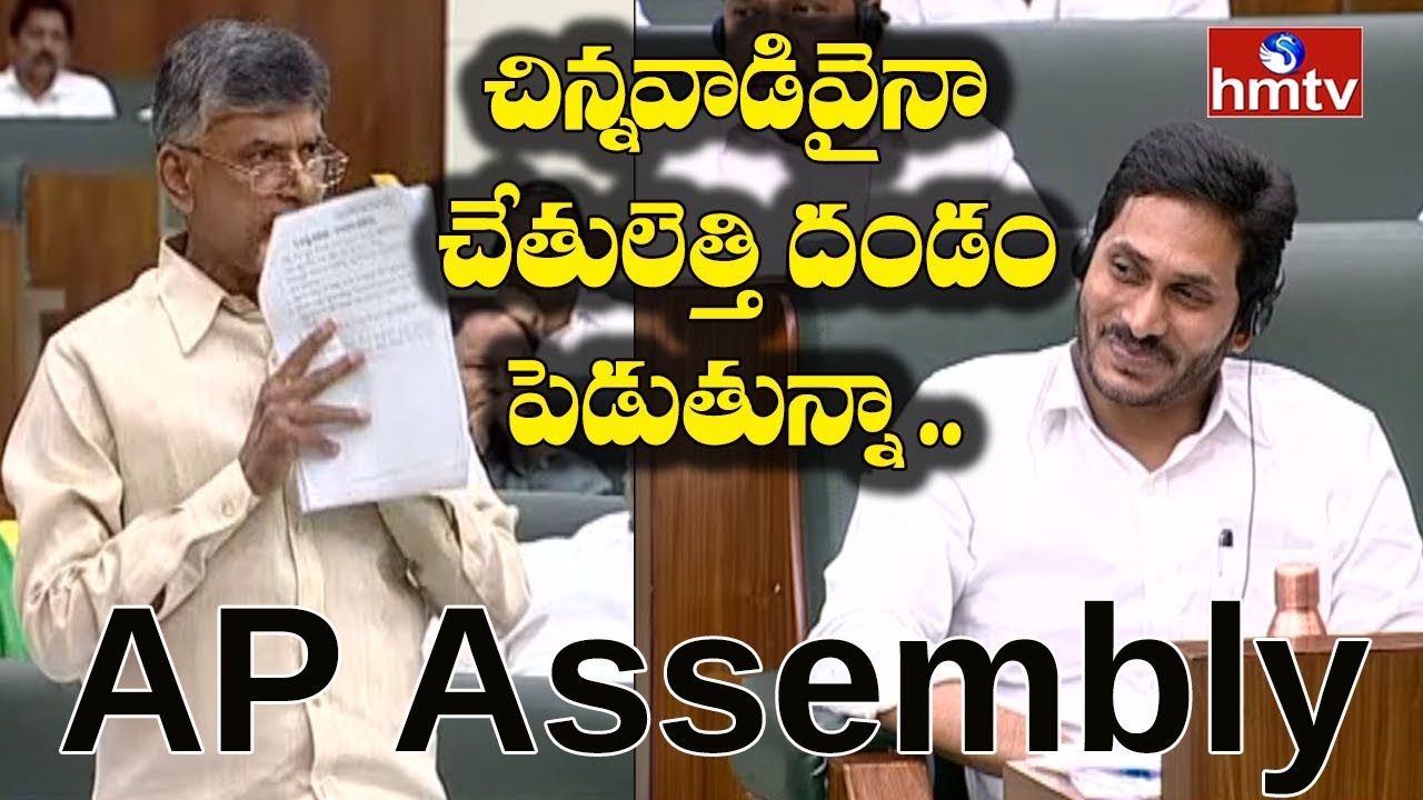 Chandrababu Request CM YS Jagan In AP Assembly over 3 Capitals For AP | hmtv Telugu News