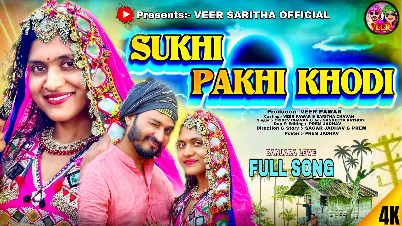 BANJARA FULL LOVE SONG || SUKHI PAKHI KHODI || VEER PAWAR & SARITHA CHAVAN ||