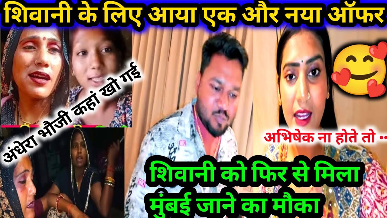 Shivani kumari official #शिवानी को मिला एक और नया ऑफर # shalini vlog kannauj 