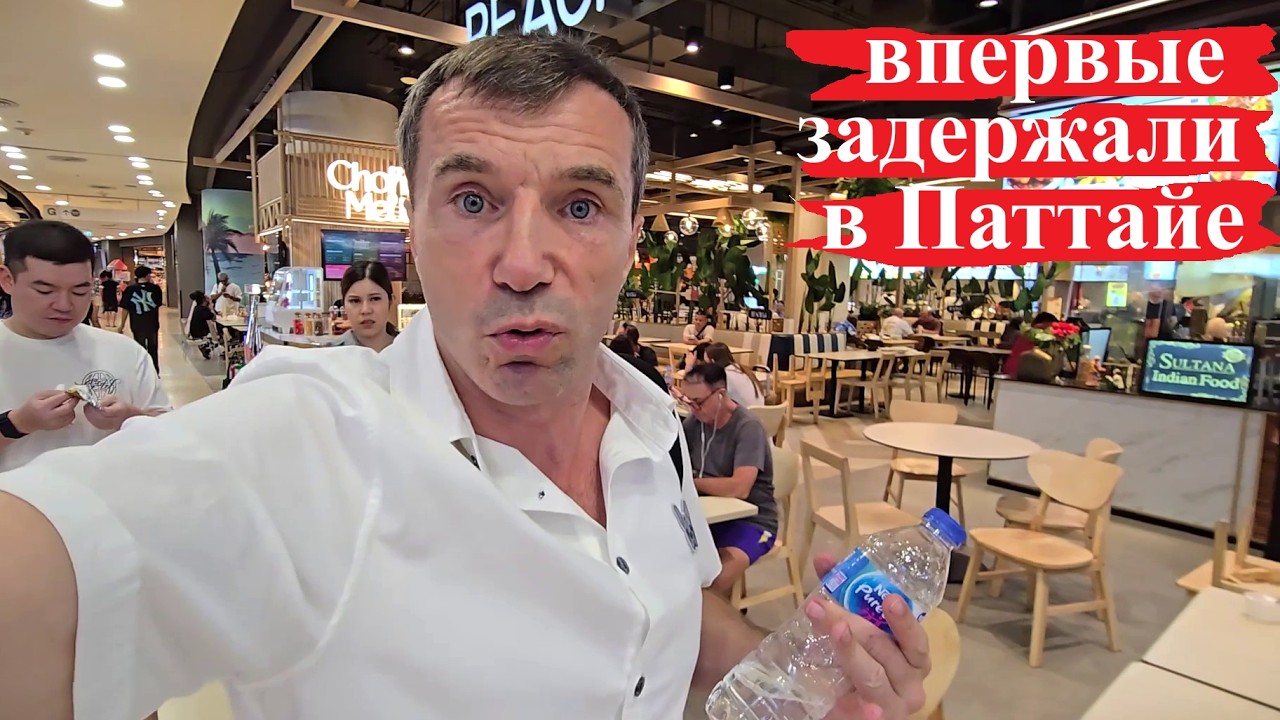 ЖИЗНЬ ПРОЖИЛИ А УМА НЕ НАЖИЛИ ! ПАТТАЙЯ !