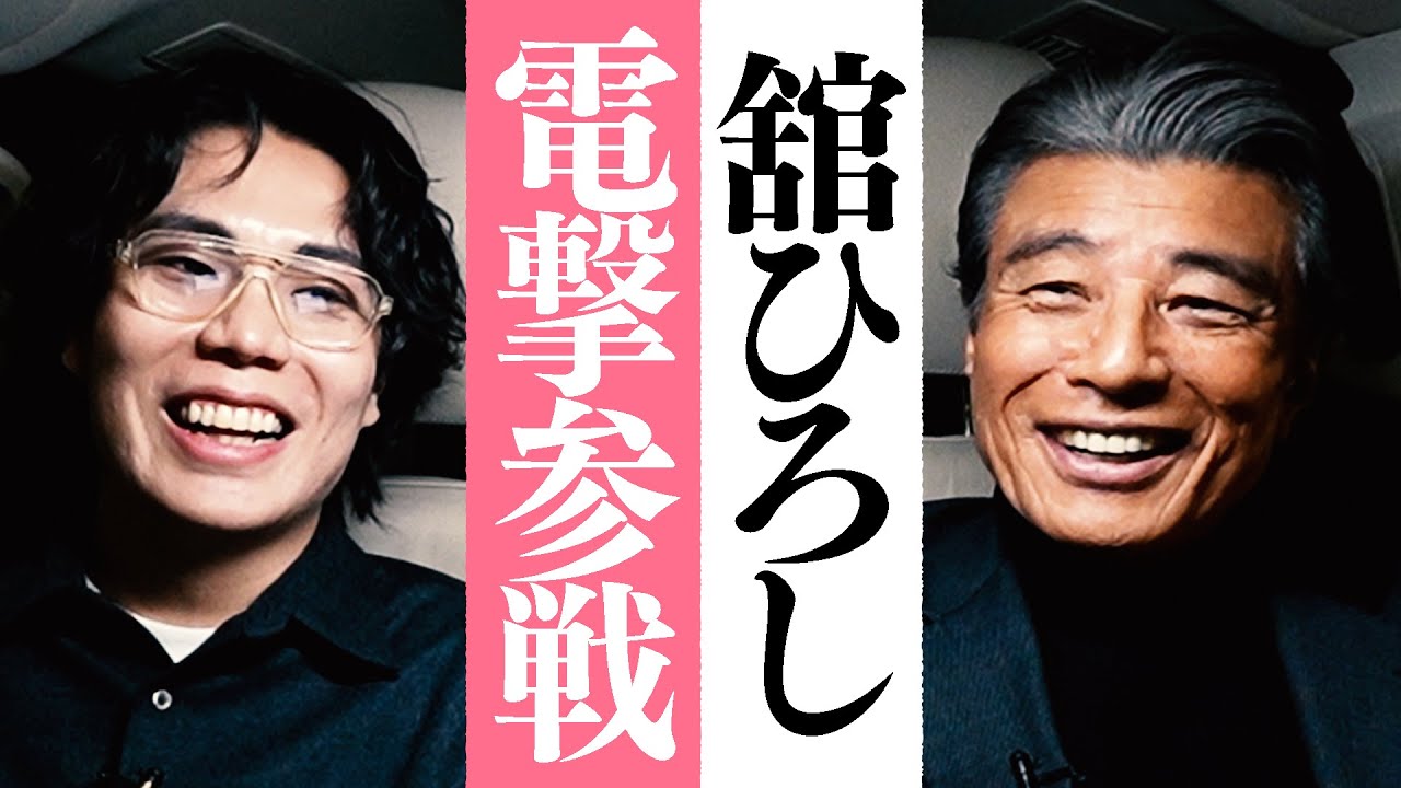 #8【舘ひろし】電撃出演！舘ひろしのwikiが面白すぎる