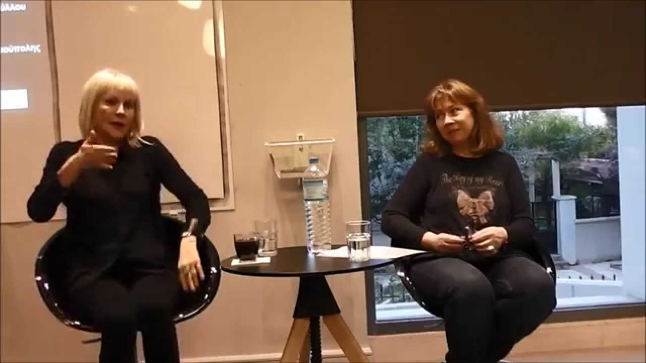 Σώτη Τριανταφύλλου '' Συζητώντας με τους συγγραφείς '' στη Βιβλιοθήκη Ηλιούπολης Μέρος 1ο