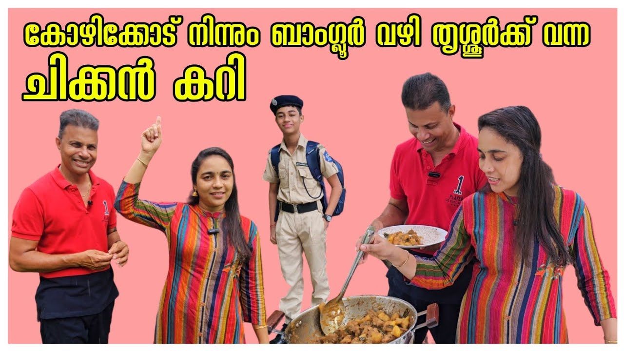 ബാംഗ്ലൂർ ചിക്കൻ കറി 😋 /Chicken Curry/Cooking /Chicken Recipe /Kerala Chicken Curry