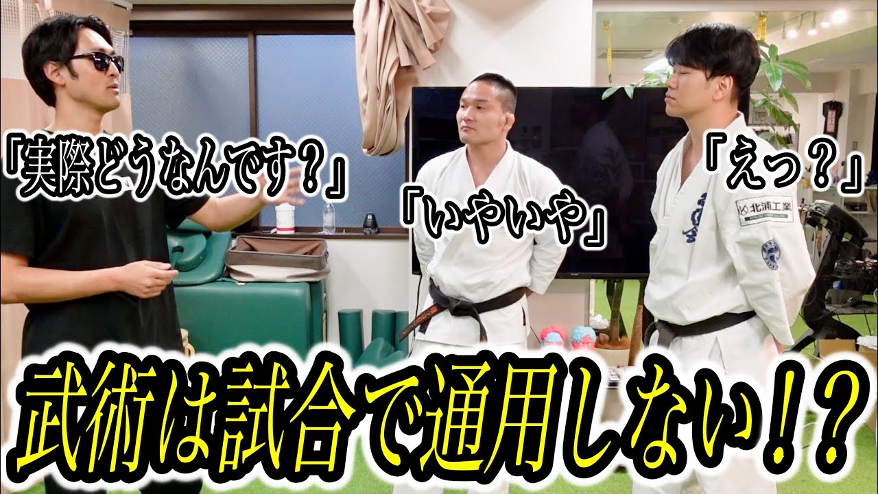 なぜ【格闘家は武術】を使わないのか？その答えこれでした