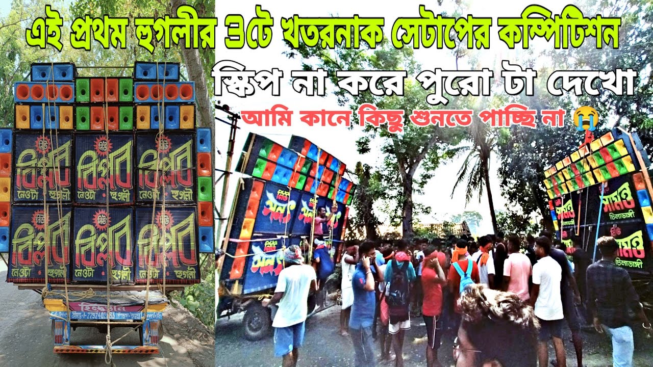 এই প্রথম সনৎ vs সামন্ত vs বিপ্লব এক ভয়ঙ্কর কম্পিটিশন ইতিহাস তৈরি হল আজ sanat vs samanta vs biplab