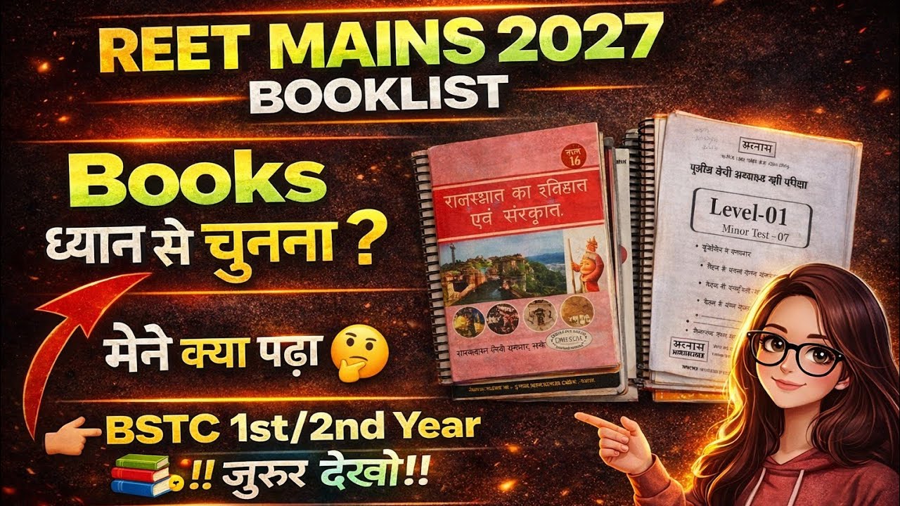 Reet mains L-1 2027 complete booklist / 3rd grade booklist L-1 & L- 2 #booklist #reet2027 #reetl1