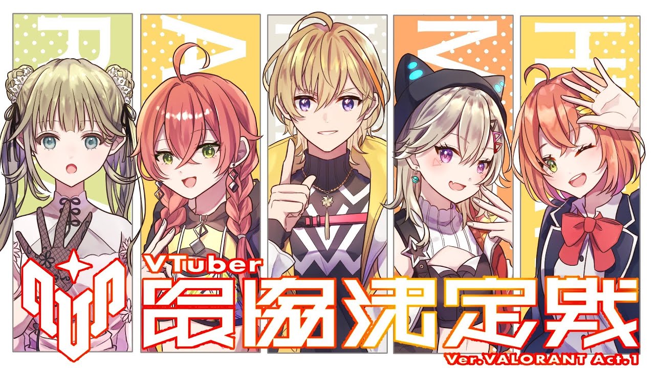 【 Valorant 】V最！顔合わせ！＆ スクリム1日目【にじさんじ/獅子堂あかり】