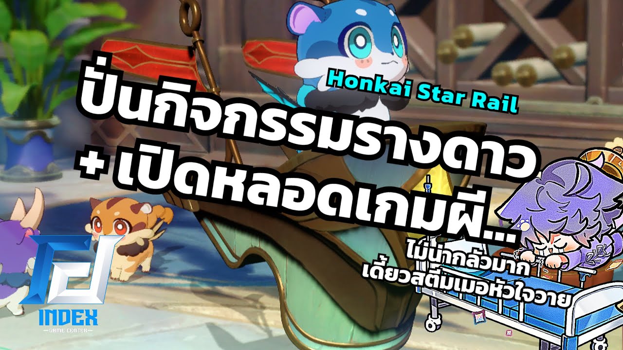 เปิดหลอดเกมผี แต่โหดมากแมวเล่นไม่ไหวนะ ;w; [HSR]