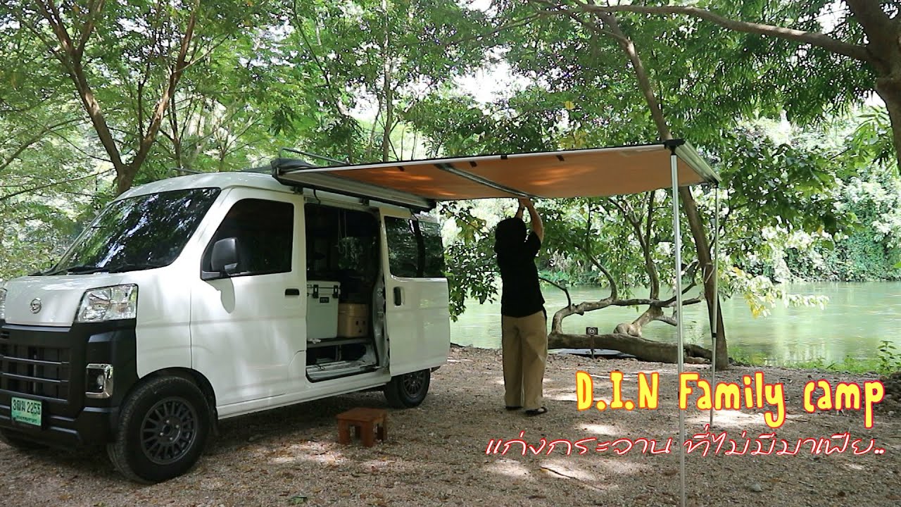 จอดนอนในรถแคมป์ง่ายๆ ที่ D.I.N family camp เพชรบุรี ทริปแรกที่ไม่มีมาเฟีย 