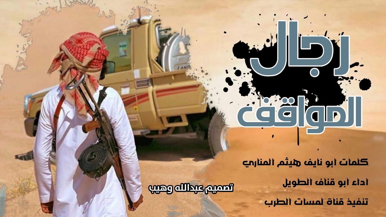 اقوى شيله حماسيه 
