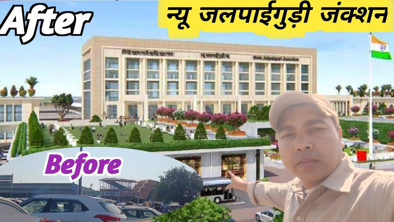 NJP Station Redevelopment | NJP Station New Look | New Jalpaiguri Station Video | New Jalpaiguri Jn