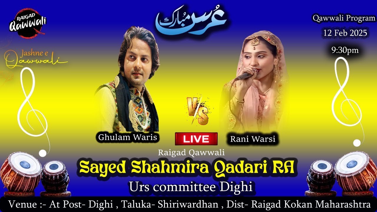 Live Dighi Urs Qawwali 2025 | Ghulam Waris vs Rani Warsi |Sayed  Shahmira Qadari #RaigadQawwali