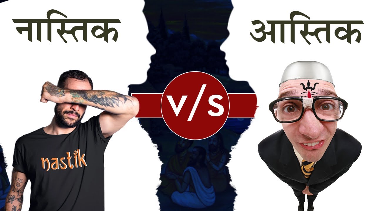 🎯5 | नास्तिक vs आस्तिक | Universal Truth vs Faith | Atheist vs Theist | Science Journey