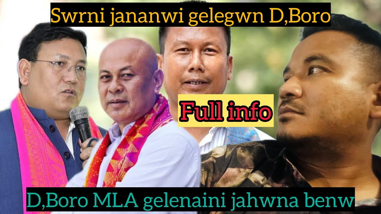 ABSU Apadgiriya MLA rwka//Natai swrjwng//Full info