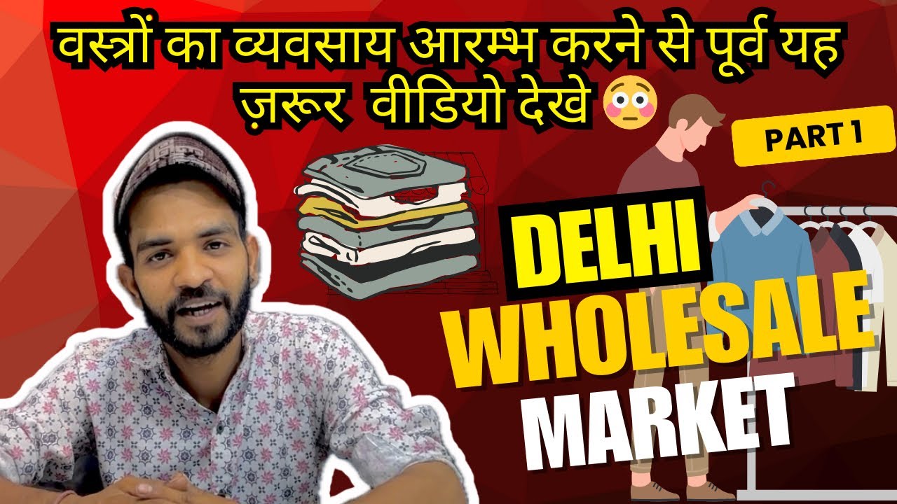 दिल्ली से ख़रीदी कैसे करे ?Delhi tang road wholesale market | #delhiwholesalemarket