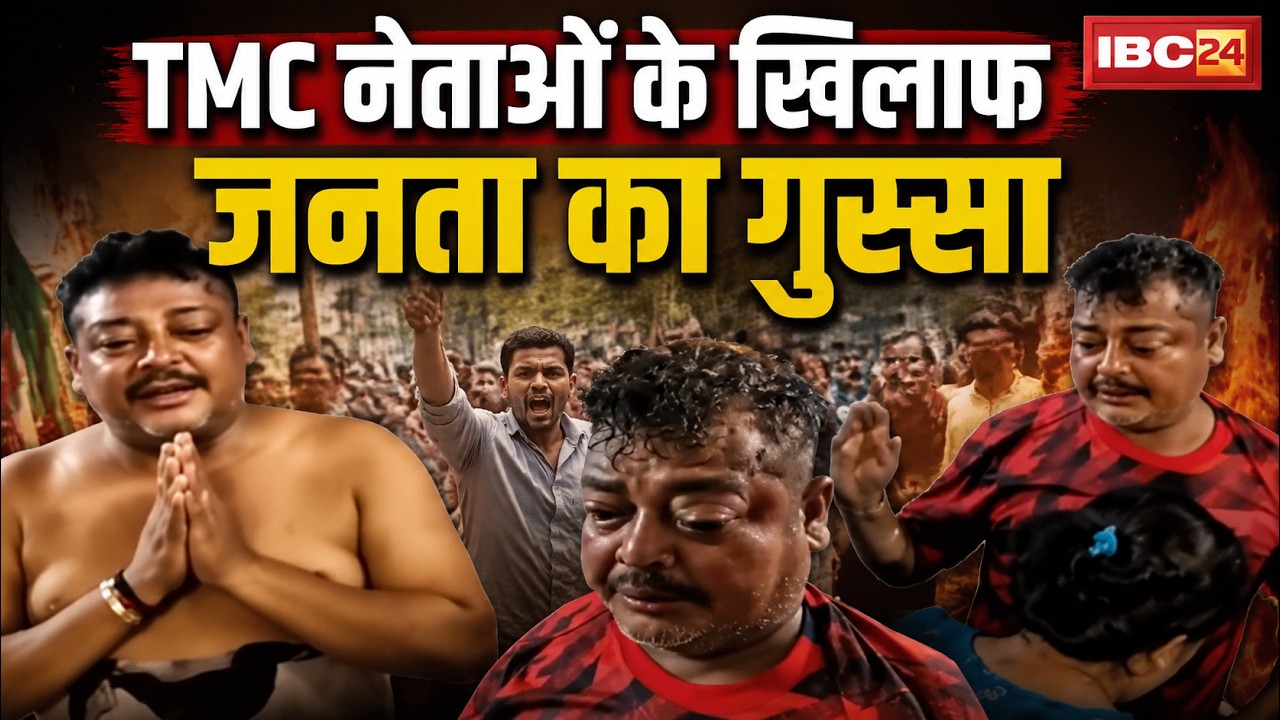 TMC Leader Attacked: Public anger against TMC leaders, eggs thrown and thief-thief slogans raised...