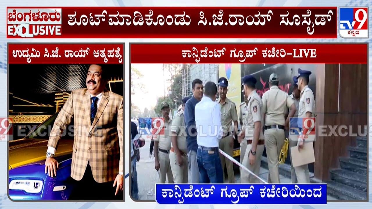 Confident Group Chairman CJ Roy Shoots Himself To Death: High Security At His Office