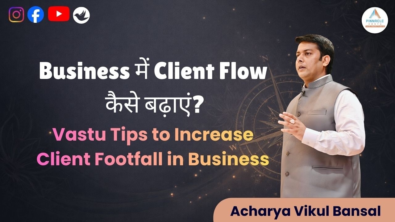 Business में Client Flow कैसे बढ़ाएं? | Business Growth Secrets by Acharya Vikul Bansal