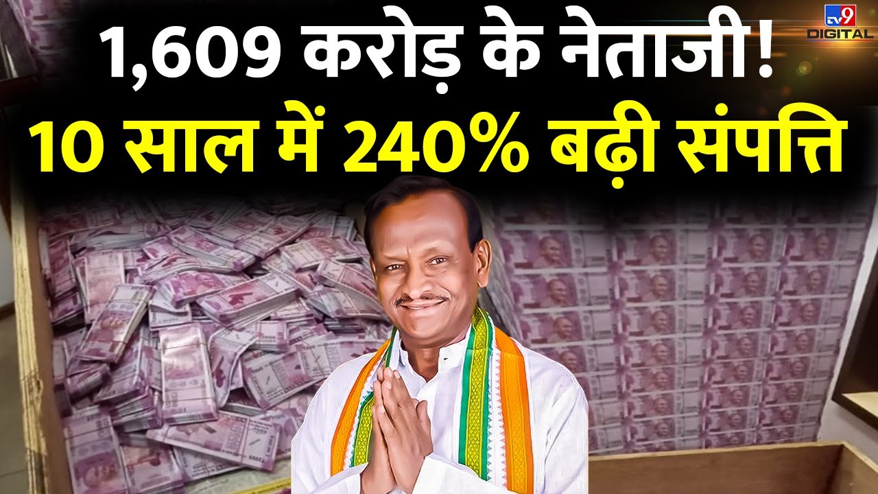 Karnataka Election में चर्चा में आए BJP Candidate N Nagaraju, 1,609 करोड़ रुपये की संपत्ति की घोषणा