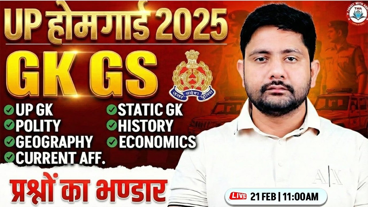 UP Home Guard 2025 : GK Marathon | GK GS Marathon #64, UP GK For Home Guard, Ankit Sir