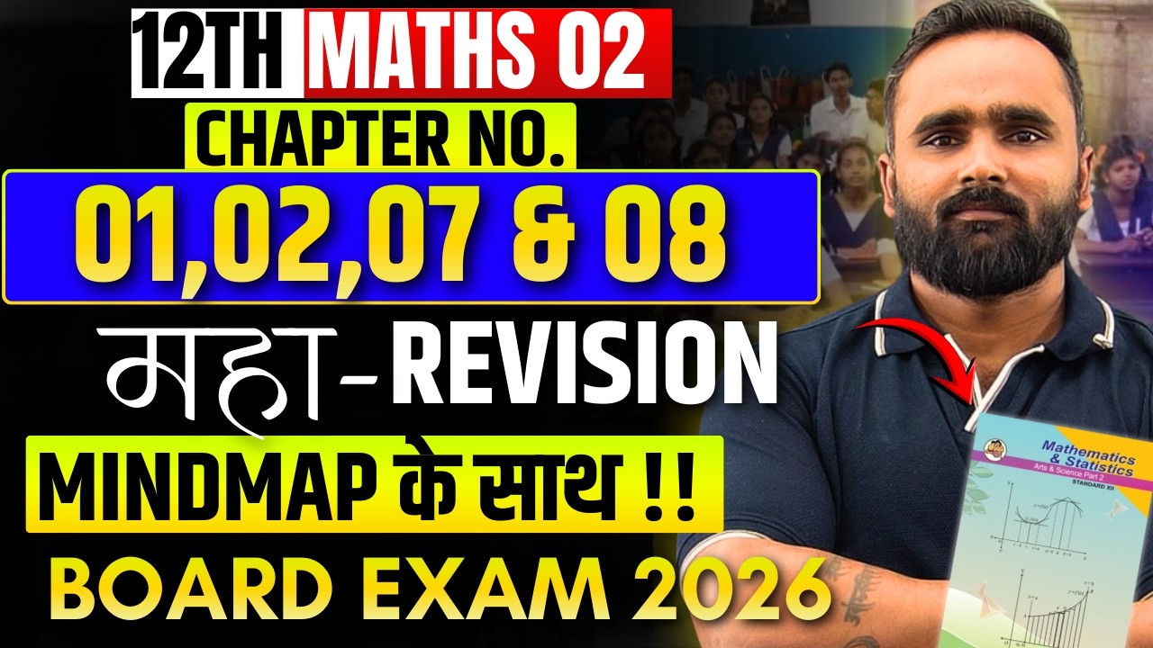 🔴 LIVE — 12th MATHS 2|MOST IMPORTANT QUESTIONS| Maha-Revision |Board Exam 2026 |Pradeep Giri Sir