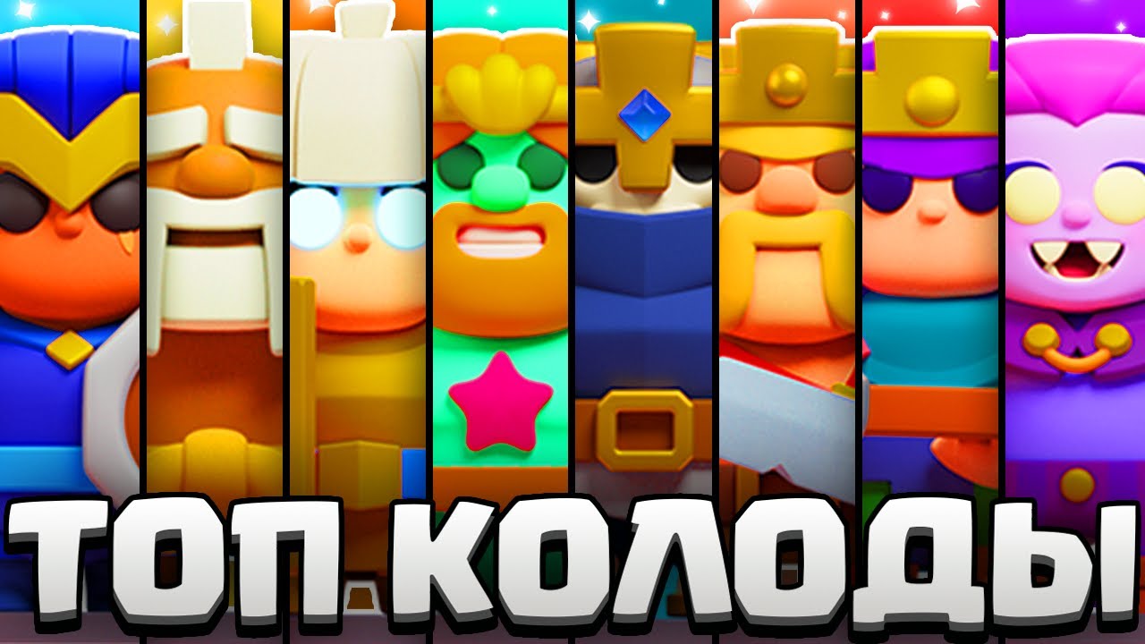 😱ЛУЧШИЕ КОЛОДЫ НА ВСЕХ ГЕРОЕВ В CLASH MINI! НЕРЕАЛЬНАЯ ИМБА В КЛЕШ МИНИ В ПЯТОМ СЕЗОНЕ!