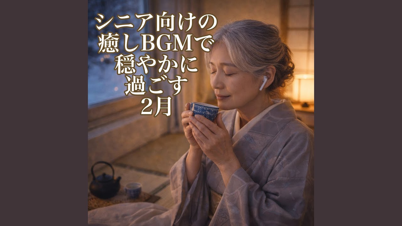 海の幸福 - ピアノソロの穏やかな旋律