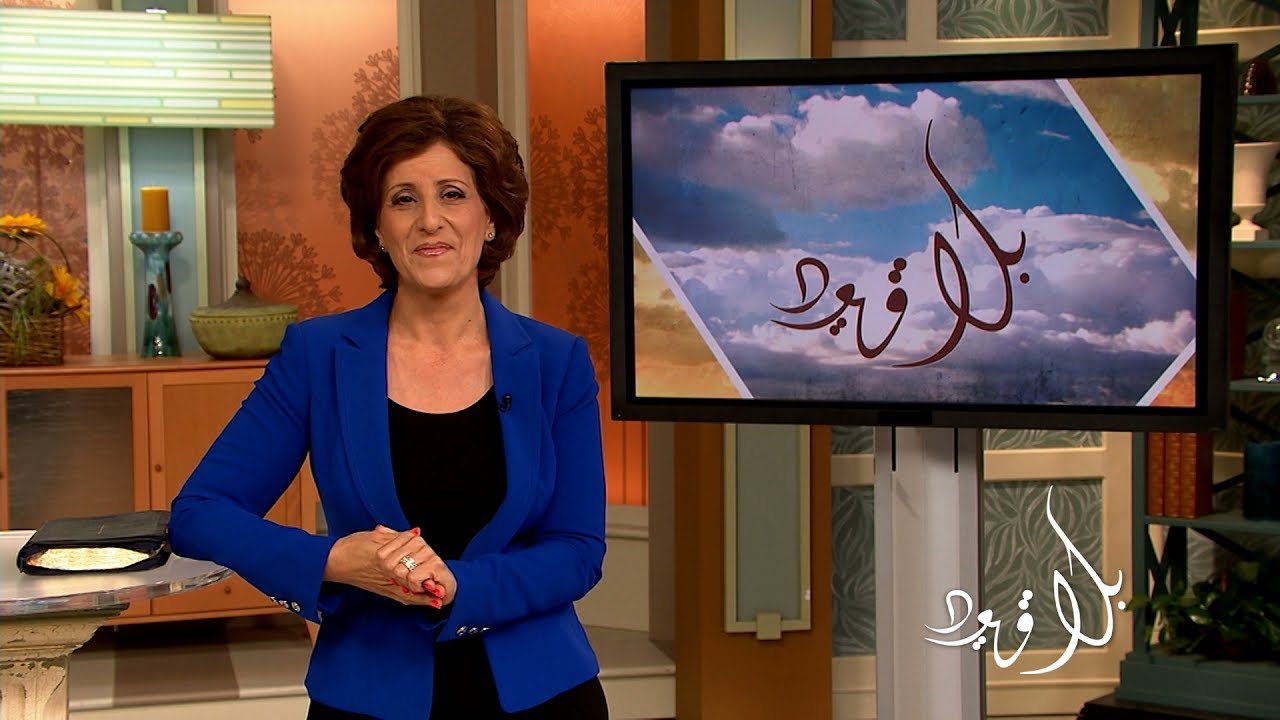 بلا قيود 226 - كيف تتحرر من الخوف من حكم الاخرين عليك؟