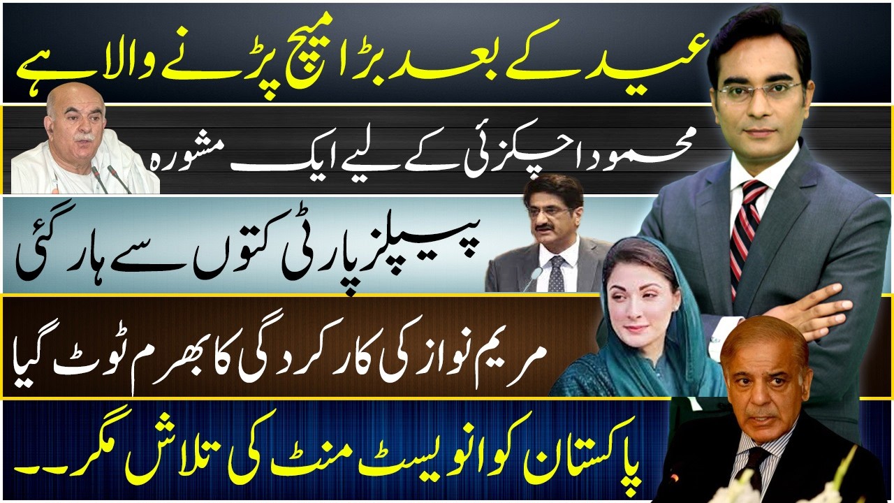 The big match after Eid | Asad Ullah Khan