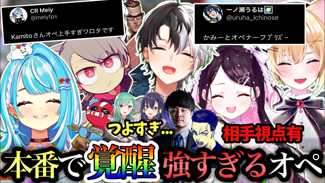 【両視点有り!!】SBI大会本番で覚醒。強すぎるオペに相手も驚愕!!!【ゆふな 胡桃のあ 白波らむね 花芽なずな 一ノ瀬うるは ぶいすぽ VALORANT SBINEXUM かみと 切り抜き】