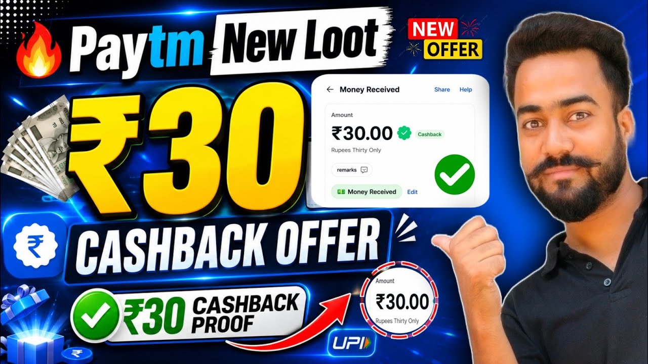 😱Paytm New Loot ₹30🔥Cashback Offer! Paytm Upi Cashback Offer Today! Paytm Cashback Offer! Offer Loot