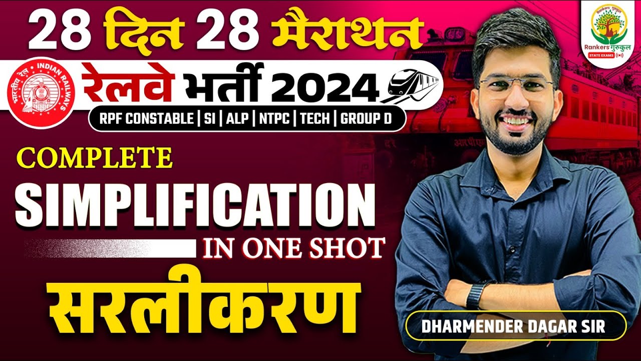🔴Complete Simplification in One Shot | Railway Bharti 2024 | 28 Din 28 Marathon | Dharmender Dagar